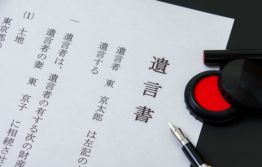 01 遺言書の有無