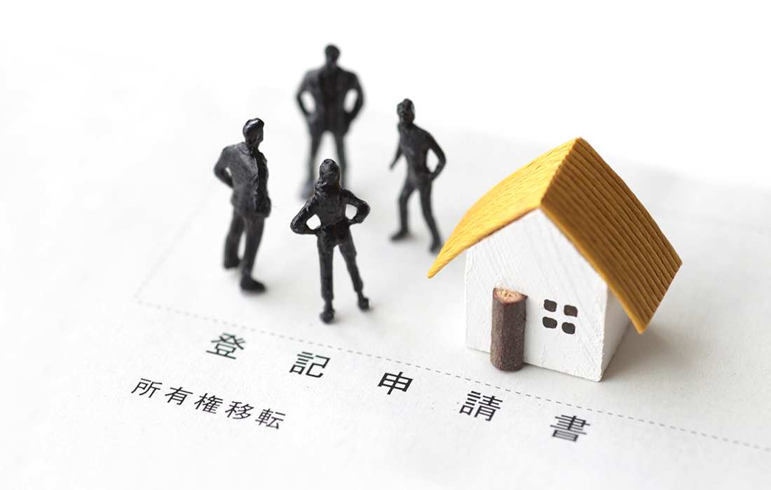 相続人の考えがそろっているか