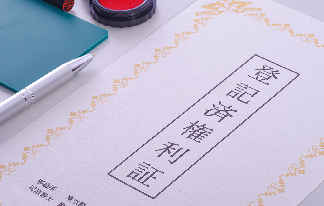 相続後に売却する場合