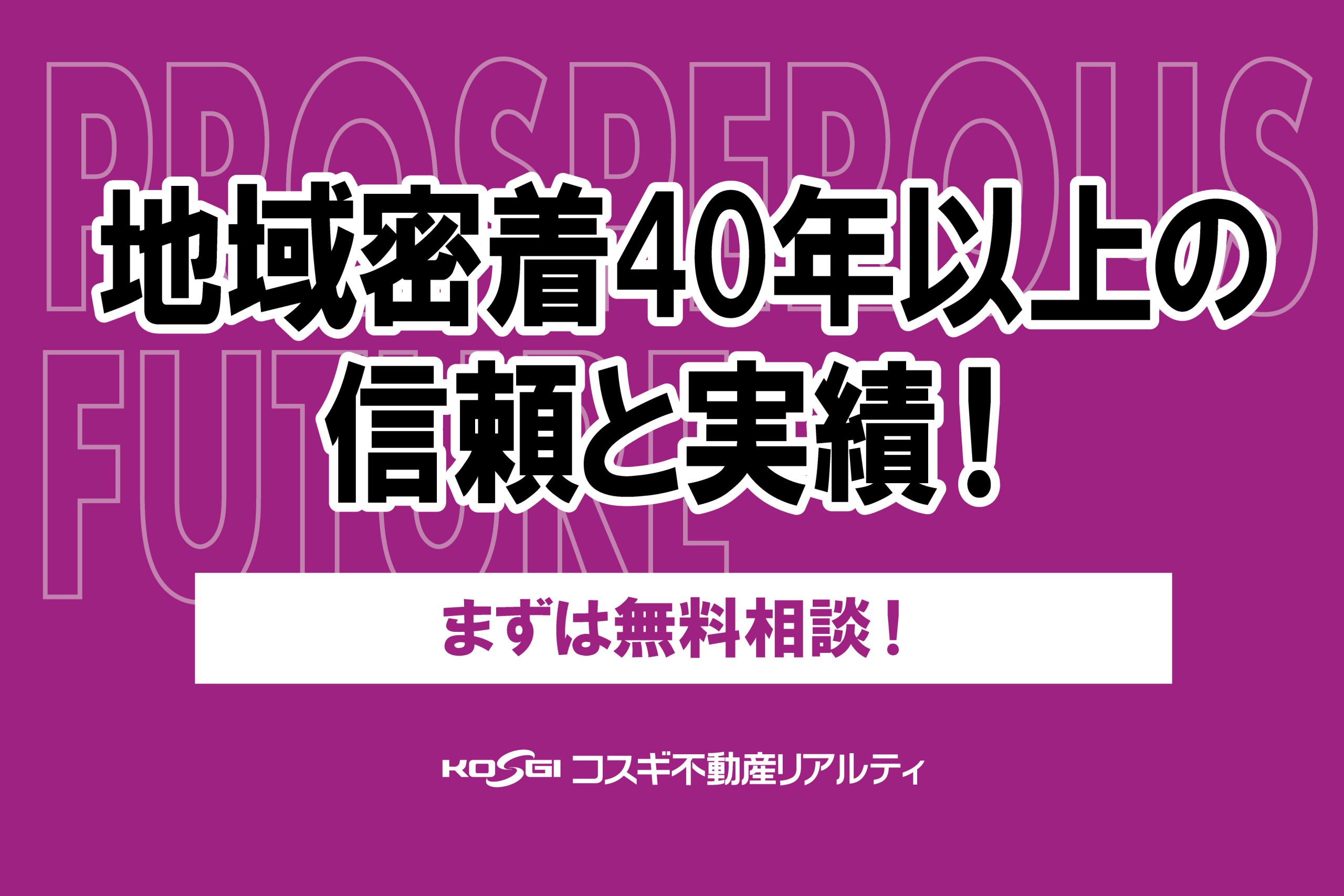不動産一括査定で「一番高い査定額」を出した会社に頼むと失敗する理由